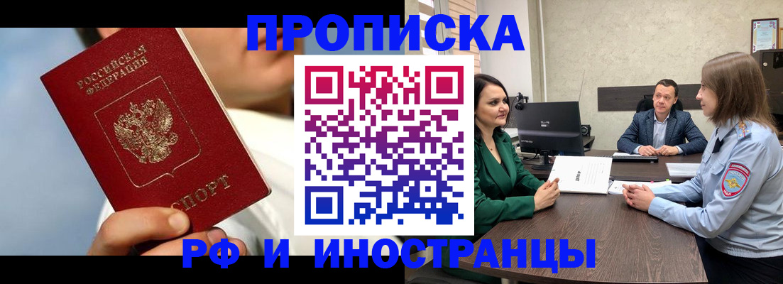 временная регистрация адрес в Амурской области