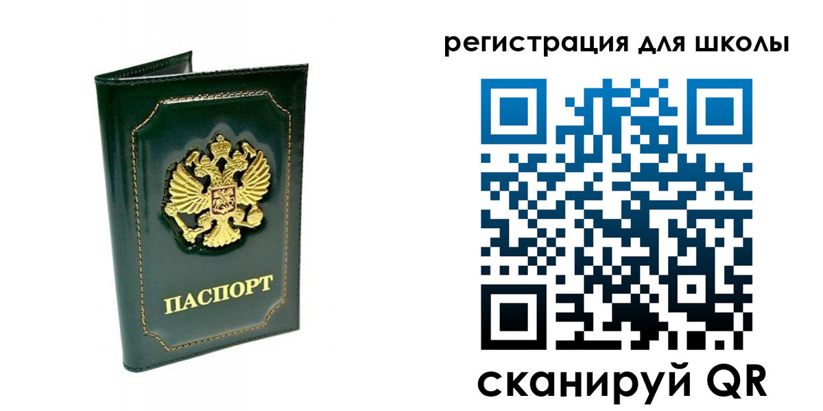временная регистрация купить в Амурской области