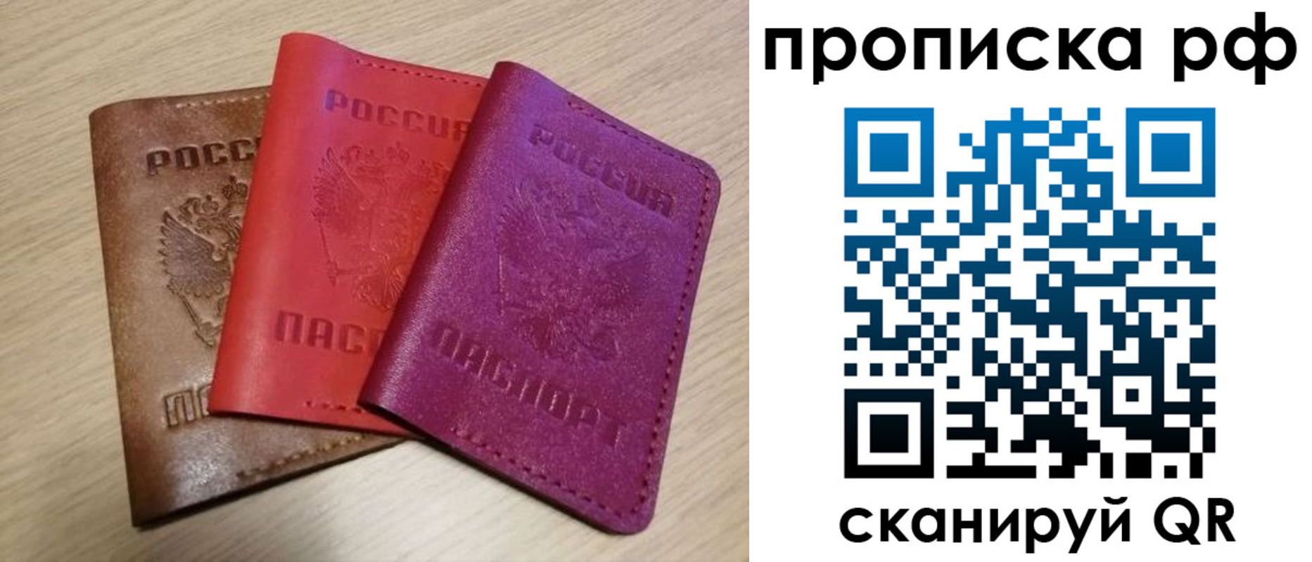 где прописаться в Амурской области