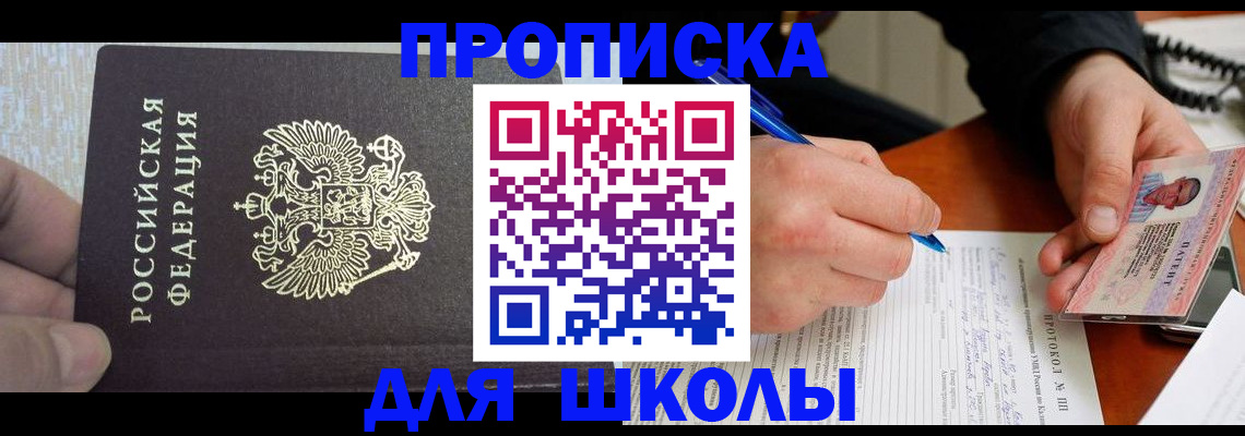 прописка паспорт в Амурской области