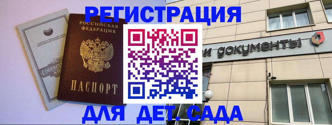временная регистрация для всех в Амурской области