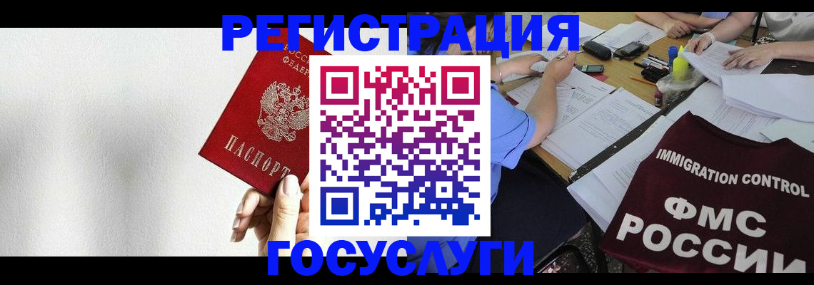 регистрация для школы в Амурской области
