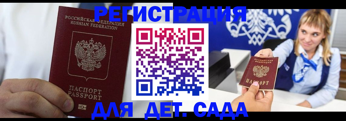 прописка иностранных граждан в Амурской области