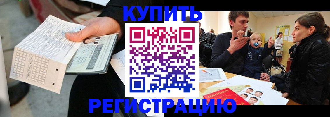 прописка поиск в Амурской области