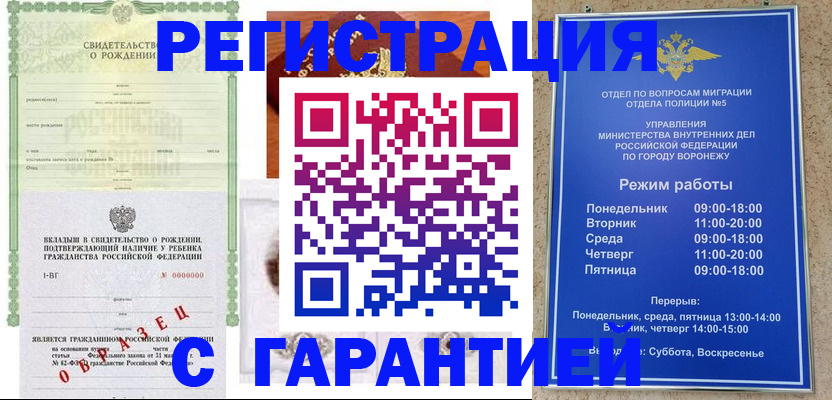 регистрация для дет. сада в Амурской области