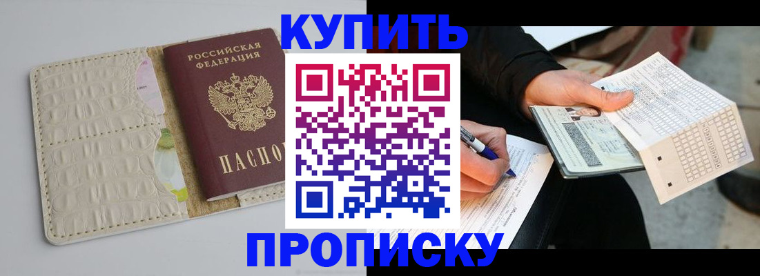 регистрация для школы в Амурской области