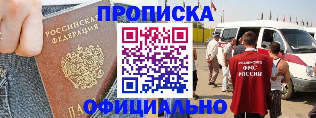 регистрация для дет. сада в Амурской области